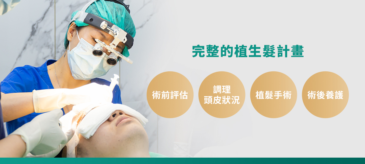 植发不是一劳永逸04