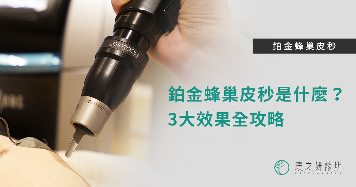 Platinum Honeycomb Picosecond Laser