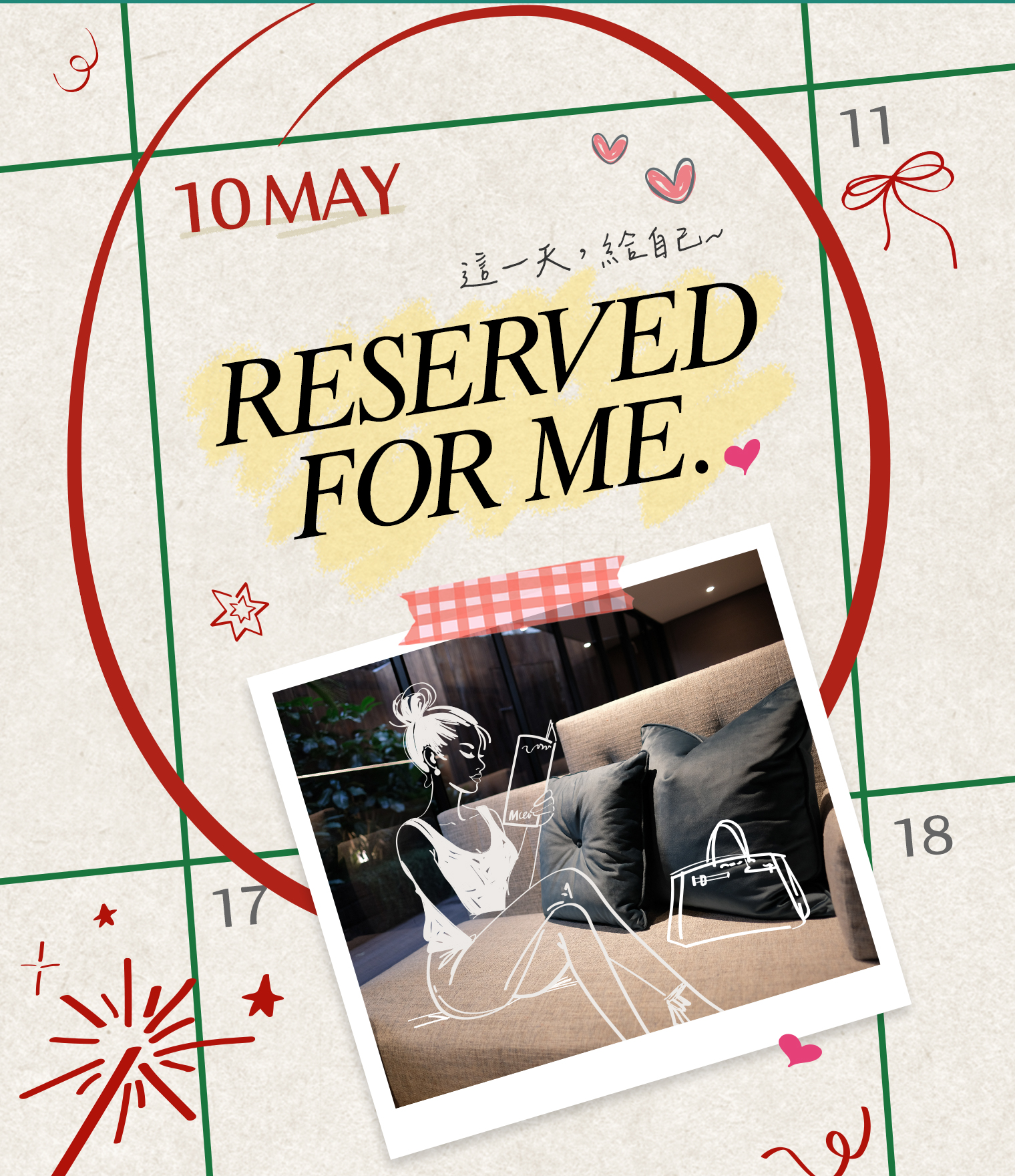 璞之妍_母親節活動